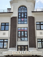 Акция "Окна России" Акция "Окна России".